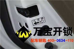 濟南市萊蕪萬寶開鎖配汽車鑰匙