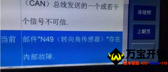 一分鐘學(xué)會奔馳轉(zhuǎn)向角傳感器內(nèi)部故障維修方法