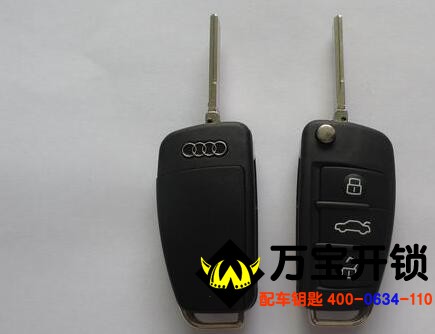 汽車鑰匙