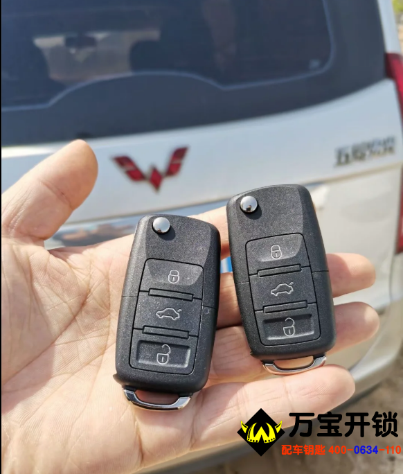 濟(jì)南市萊蕪五菱宏光S鑰匙全丟了配遙控鑰匙，萊蕪配汽車鑰匙電話