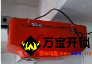 萊蕪車(chē)庫(kù)門(mén)售后維修，配遙控器