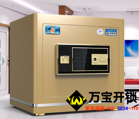 萊蕪雪野湖開鎖換鎖公司。保險柜密碼輸錯被鎖怎么辦?保險柜開鎖多少錢?