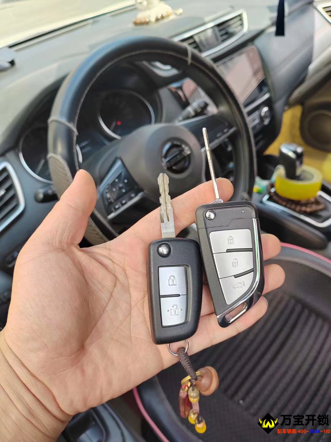 配把汽車鑰匙什么價格？需要多久？