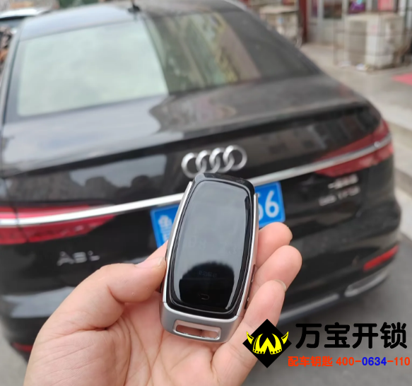 濟(jì)南萊蕪?qiáng)W迪開鎖，奧迪配汽車鑰匙，萊蕪修汽車鎖
