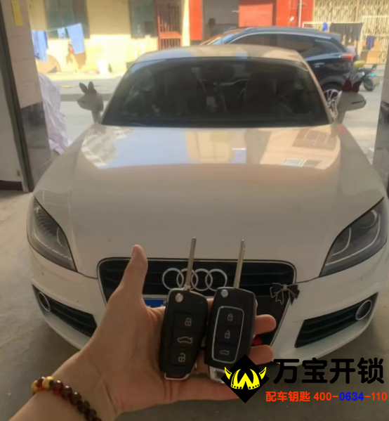 奧迪TT配汽車鑰匙,萊蕪二院開(kāi)汽車鎖,汽車開(kāi)鎖 奧迪TT配汽車鑰匙,萊蕪二院開(kāi)汽車鎖,汽車開(kāi)鎖