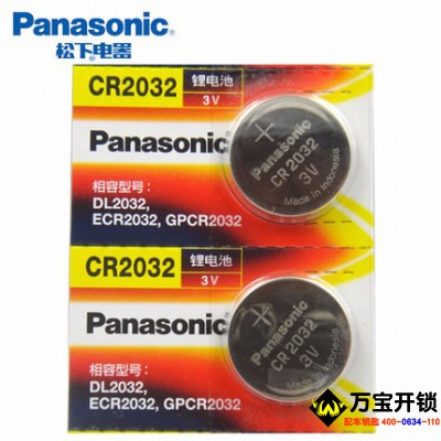 松下CR2032紐扣電池圓鈕扣電子秤稱(chēng)小米電視3V原裝鑰匙汽車(chē)遙控器