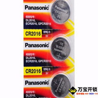 松下（Panasonic）進(jìn)口紐扣電池 電子CR2016適用于汽車遙控器