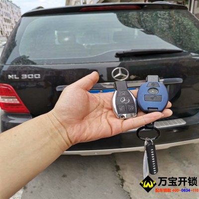 萊蕪奔馳ML300配鑰匙，萊蕪奔馳配汽車鑰匙 萊蕪配奔馳鑰匙電話6666266