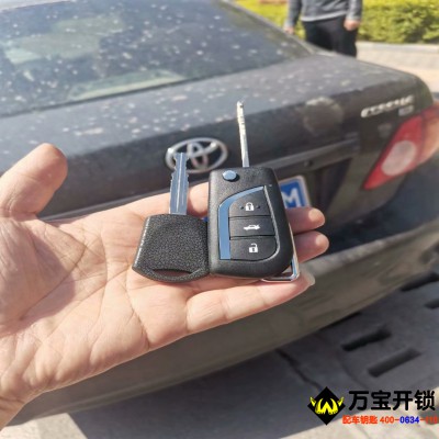 濟(jì)南萊蕪豐田汽車鑰匙全丟配鑰匙，濟(jì)南萊蕪豐田卡羅拉開汽車鎖