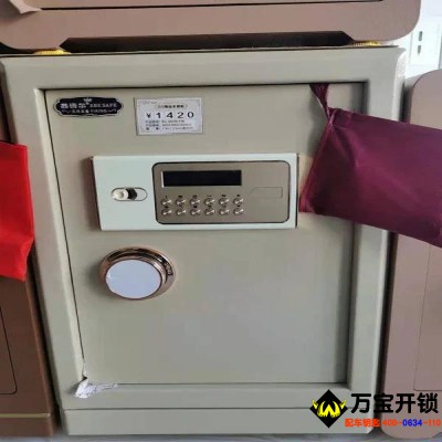 萊蕪西博爾電子保險(xiǎn)柜，電子保險(xiǎn)箱專賣店，電子保險(xiǎn)柜開鎖