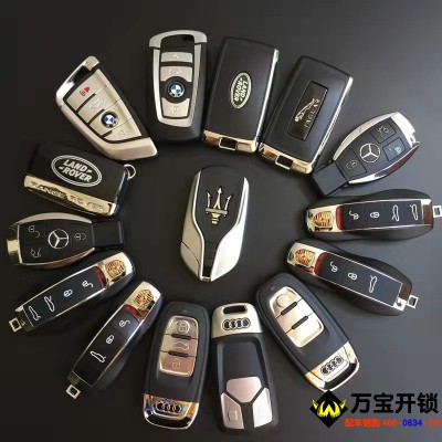 濟南市萊蕪配汽車鑰匙，配車鑰匙，配鑰匙電話公司地址
