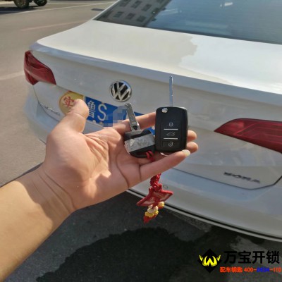 15年大眾寶來(lái)配汽車(chē)鑰匙，配原廠遙控器