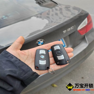 10款進(jìn)口寶馬320I配汽車鑰匙，萊蕪配寶馬汽車鑰匙，寶馬汽車開(kāi)鎖