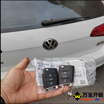 18年大眾POLO配原廠鑰匙，萊蕪大眾配原廠汽車鑰匙