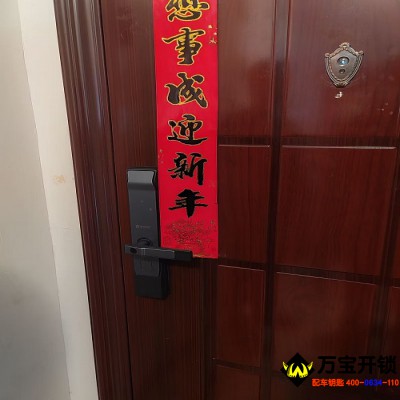 萊蕪世紀(jì)城安裝指紋鎖，世紀(jì)城開鎖換鎖，智能鎖安裝