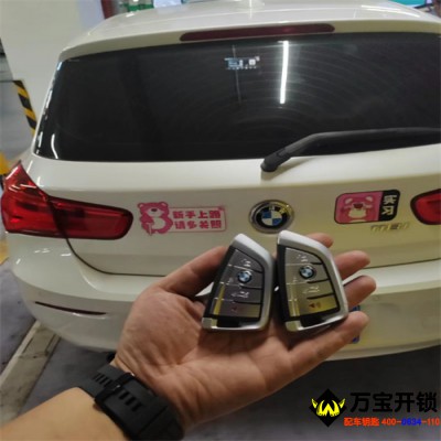 萊蕪17年進(jìn)口寶馬118鑰匙全丟，萊蕪寶馬配汽車鑰匙