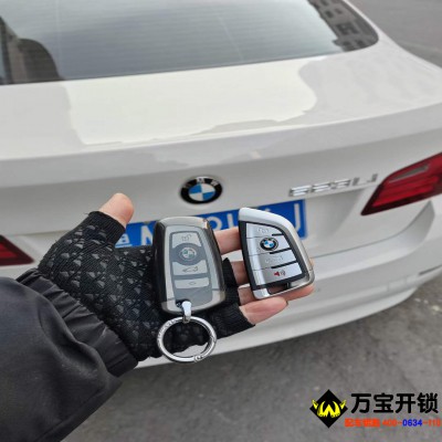 萊蕪13年寶馬523配汽車鑰匙，萊蕪配寶馬汽車鑰匙