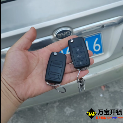 萊蕪上門配汽車鑰匙，比亞迪F3配汽車鑰匙，萊蕪鋼城比亞迪開鎖