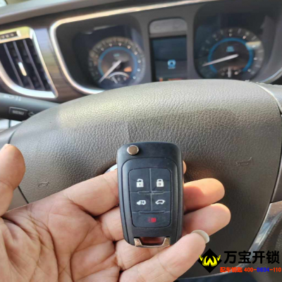 萊蕪別克GL8胖頭魚智能鑰匙全丟，上門配汽車鑰匙，別克開鎖配鑰匙