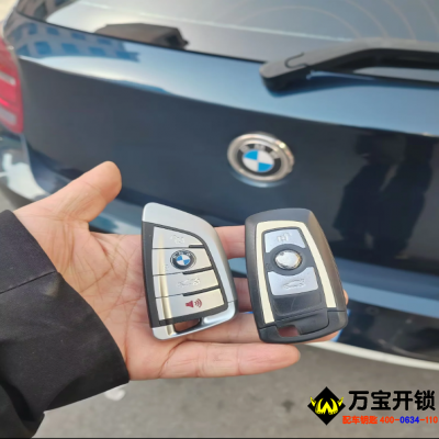 濟(jì)南市萊蕪進(jìn)口寶馬120配汽車鑰匙，寶馬1系配刀鋒款鑰匙