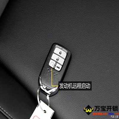 汽車遠程啟動是什么？濟南萊蕪配車鑰匙地方，萊蕪配汽車鑰匙公司