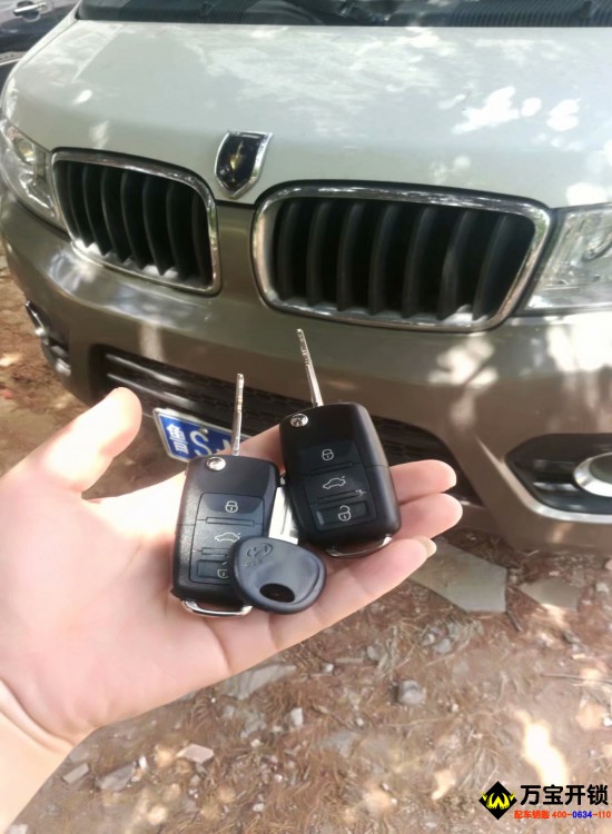 萊蕪金杯商務(wù)車(chē)鑰匙全丟，配汽車(chē)鑰匙