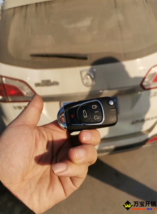 萊蕪寶駿車鑰匙全丟了怎么辦？6666266