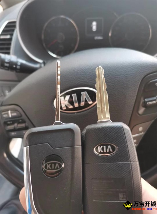 萊蕪起亞K3配汽車鑰匙，萊蕪配汽車鑰匙公司